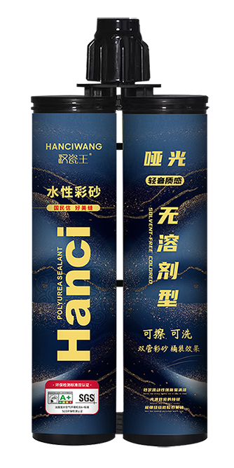  汉瓷王彩砂