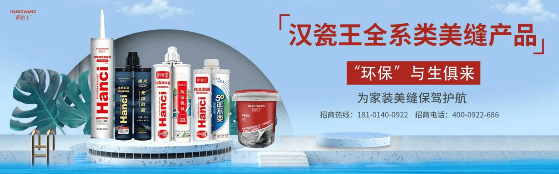 通栏图片
